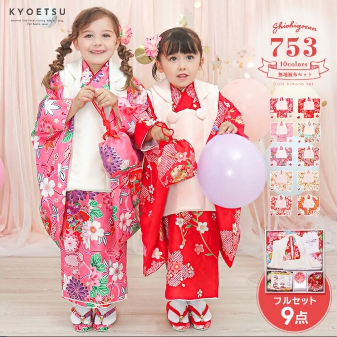 【豪華15点フルセット美品】京越卸屋 七五三 着物 7歳  女の子 セット 草履 楽天市場】【豪華安心15点フルセット】 七五三 着物 7歳