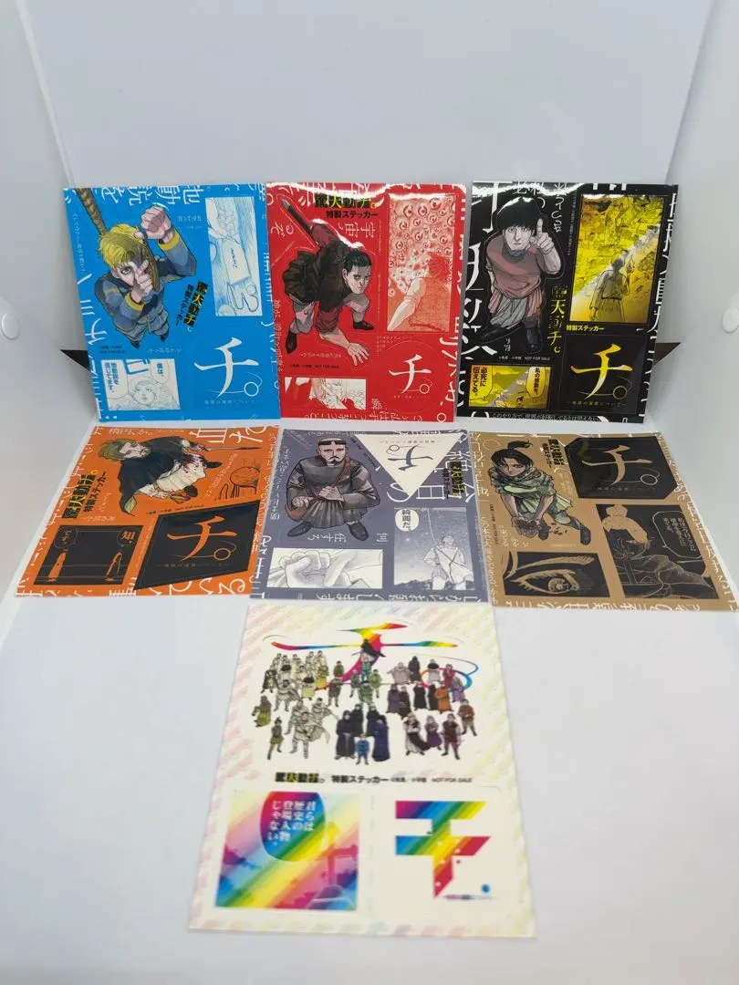 Thumbnail of Chi. Stickers about the Earth's movement, 7 pieces