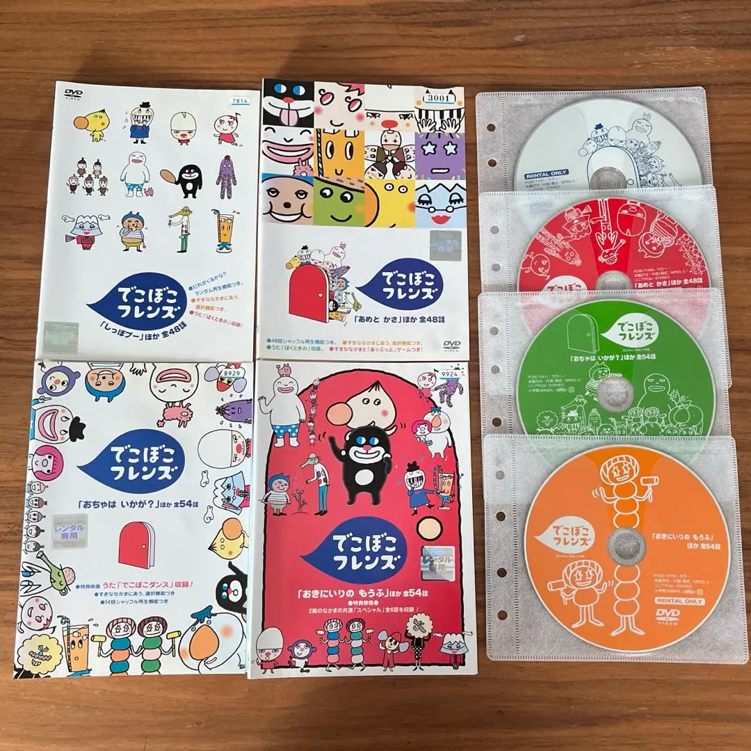【DVD】でこぼこフレンズ 合計5枚セット NHK キッズ アニメ レンタル落ち Yahoo!オークション - 【DVD】でこぼこフレンズ 合計5枚セット
