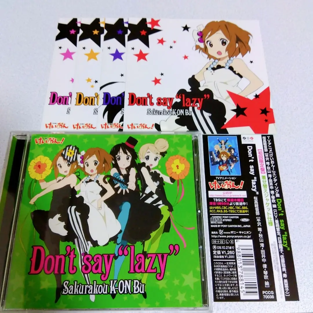 【SALE】けいおん！ CD まとめて ９枚 初回限定盤のジャケット LIVE m39889648782_1.jpg?1750720541