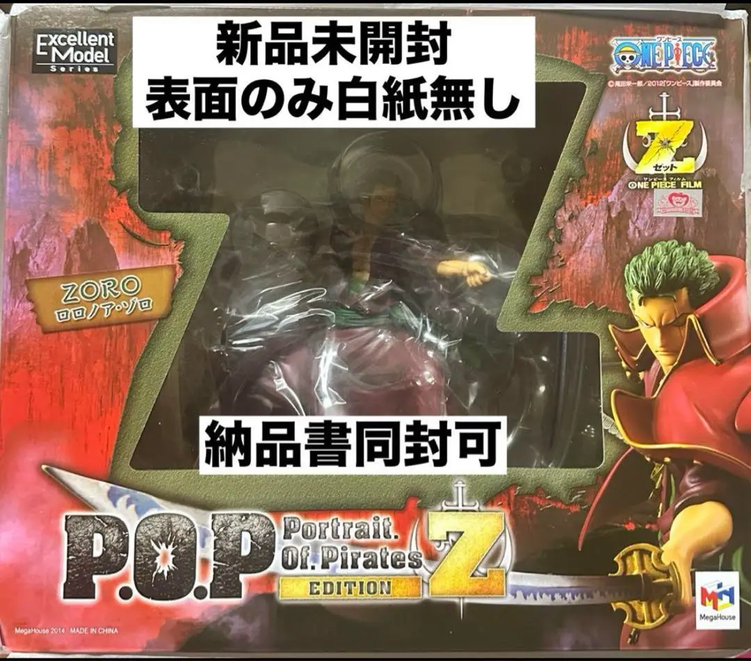 2025年最新】POP ゾロ Zの人気アイテム - メルカリ