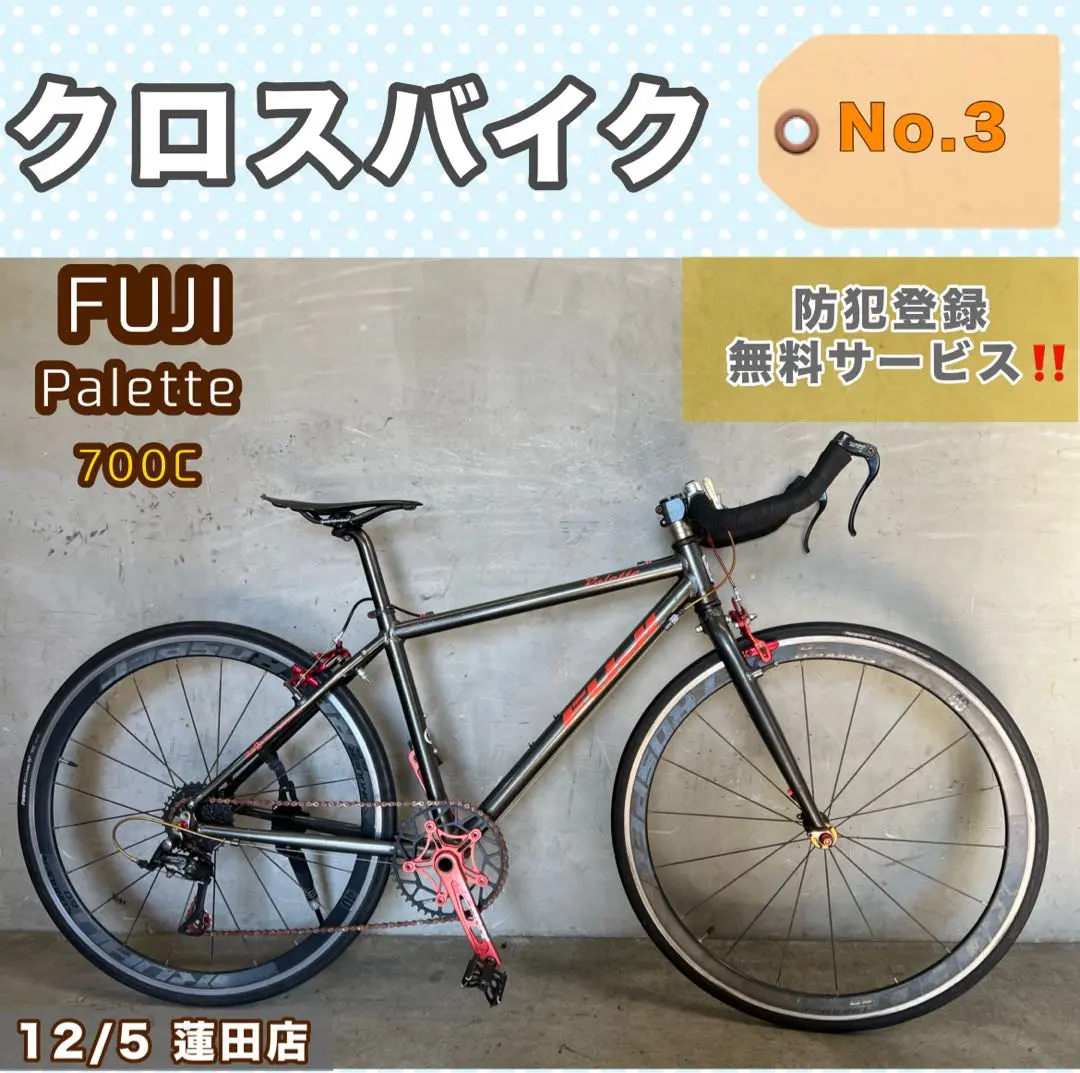 2026年最新】FUJI クロスバイクの人気アイテム - メルカリ
