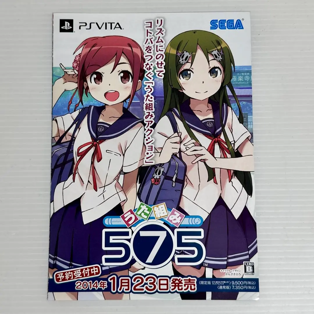 2025年最新】うた組み575 PS VITAの人気アイテム - メルカリ
