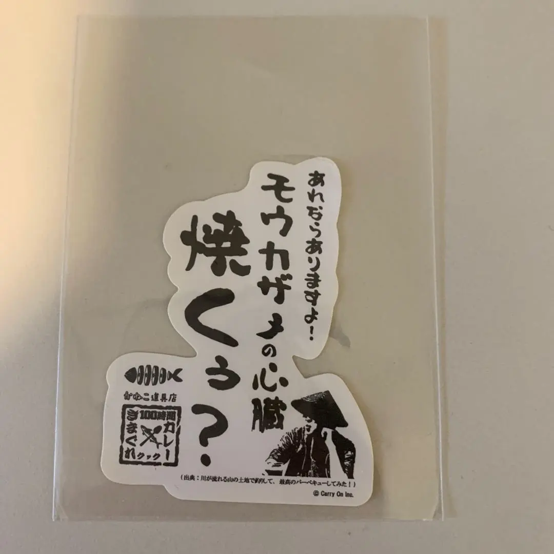 きまぐれクック きまぐれブルー ステッカー セット 2025年最新】きまぐれクック シールの人気アイテム - メルカリ