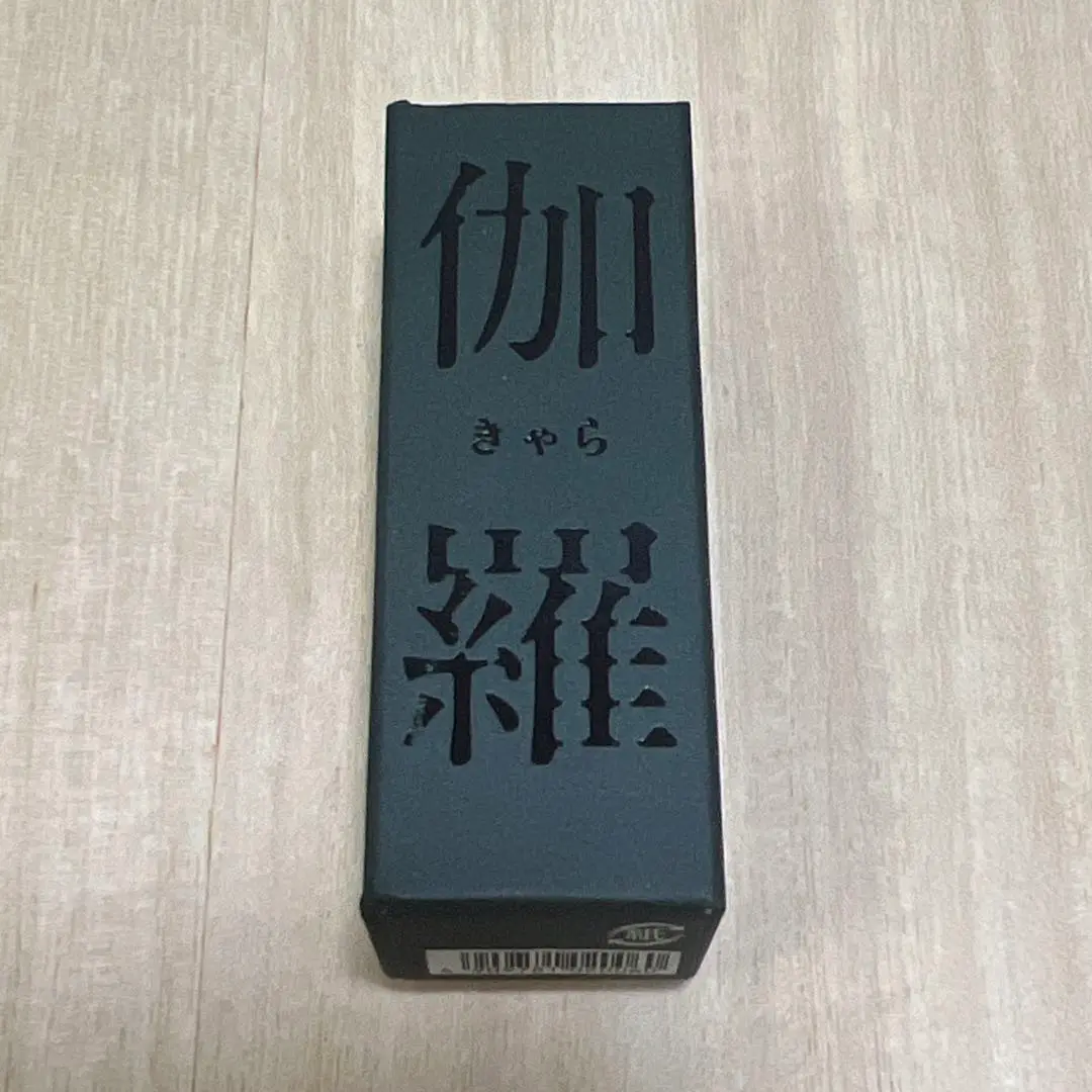 鳩居堂謹製 香木 伽羅「指月の濱」1g 鳩居堂謹製 香木 伽羅「指月の濱」1g