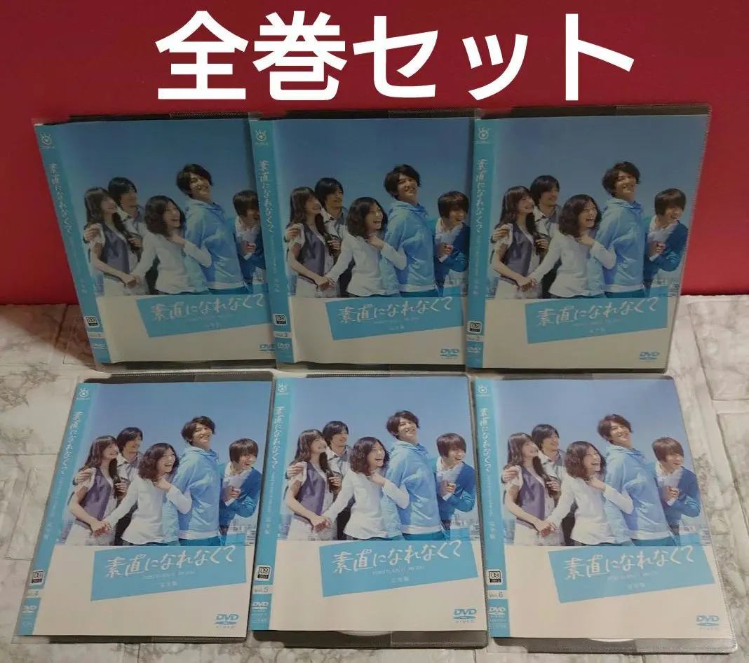 素直になれなくて 完全版DVD-BOX〈6枚組〉 41v0r9brUyL.jpg_BO30,255,255,