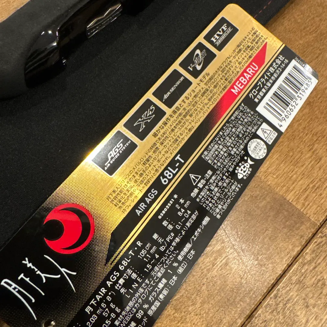 リン月下美人　AIR AGS 68L T・R  一回使用美品 19月下美人 AIR AGS 68L-Tインプレ｜頑張った自分へご褒美ロッド