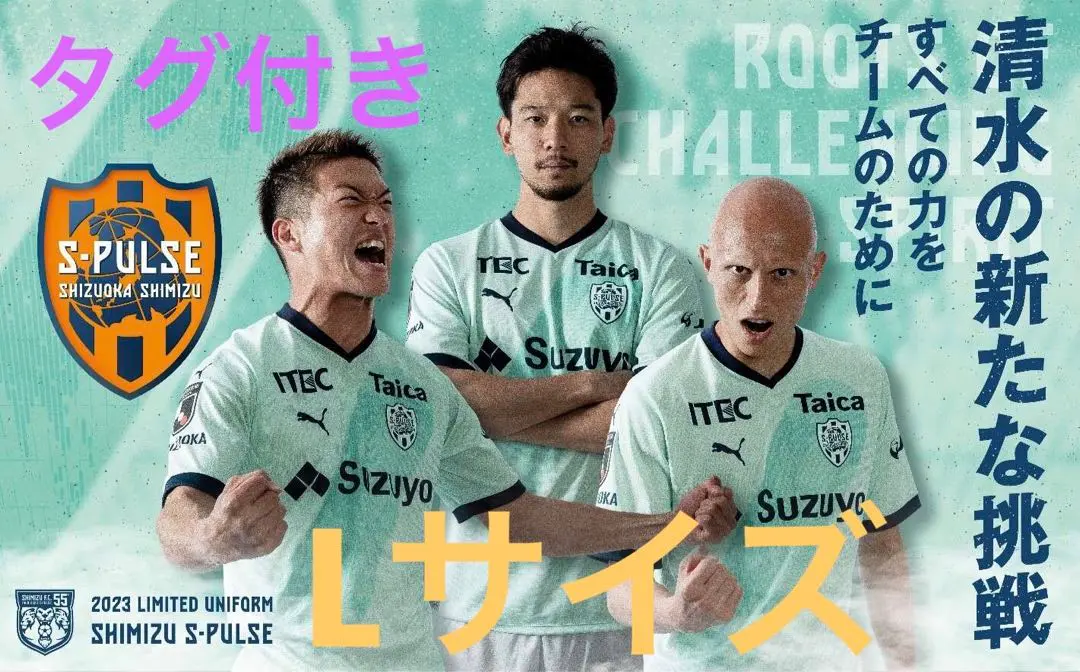 2025年最新】エスパルス ユニフォーム 150の人気アイテム - メルカリ
