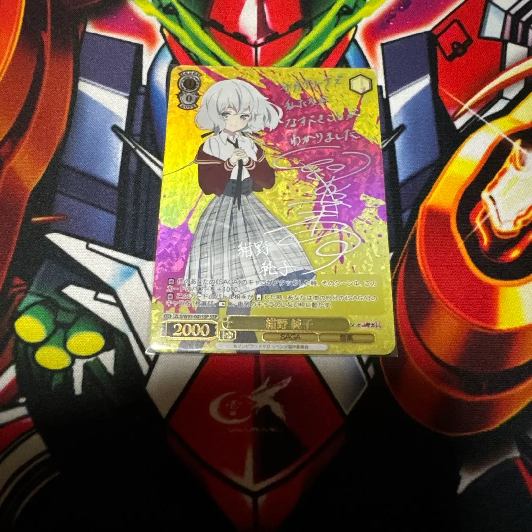 2025年最新】ゾンビランドサガ sspの人気アイテム - メルカリ