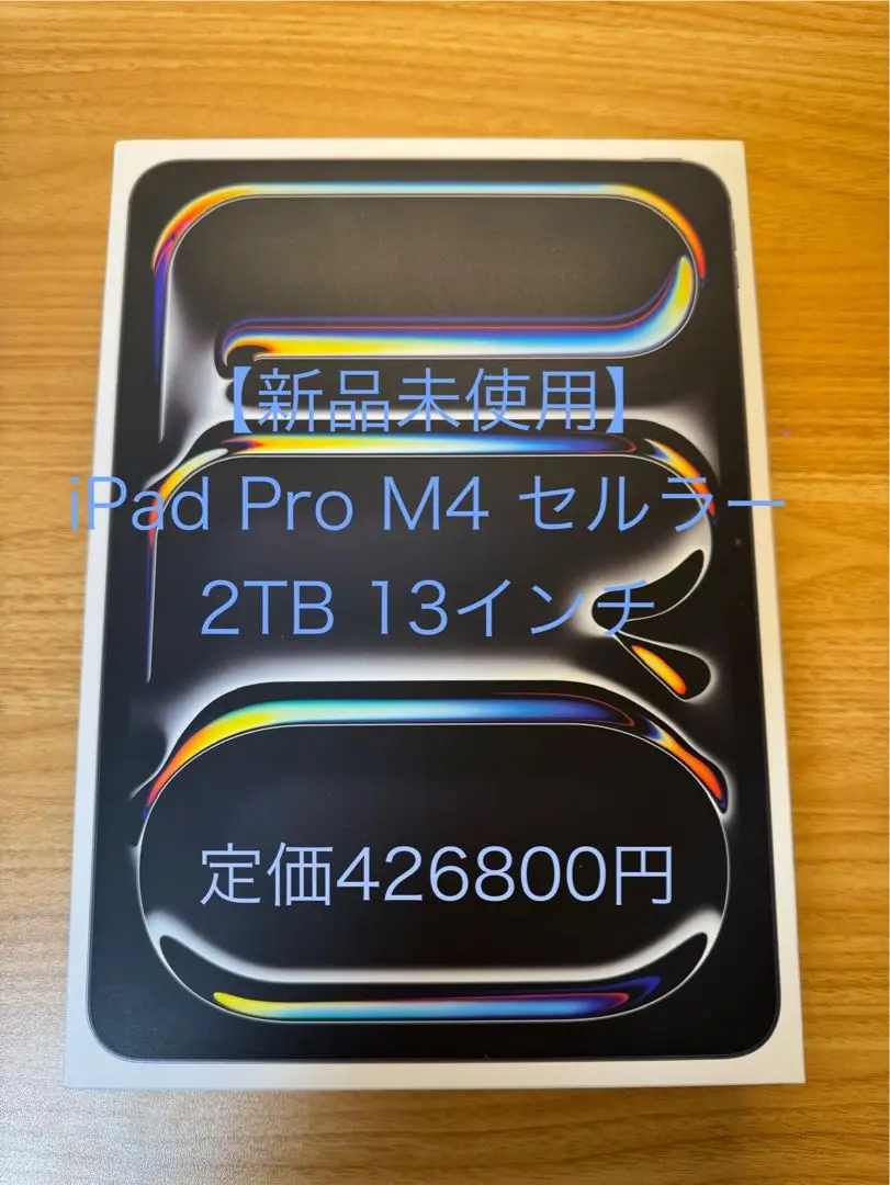 【新品未開封】iPadPro M4 13インチ2TB セルラー スペースブラック ゲオ公式通販サイト/ゲオオンラインストア【中古】【安心保証