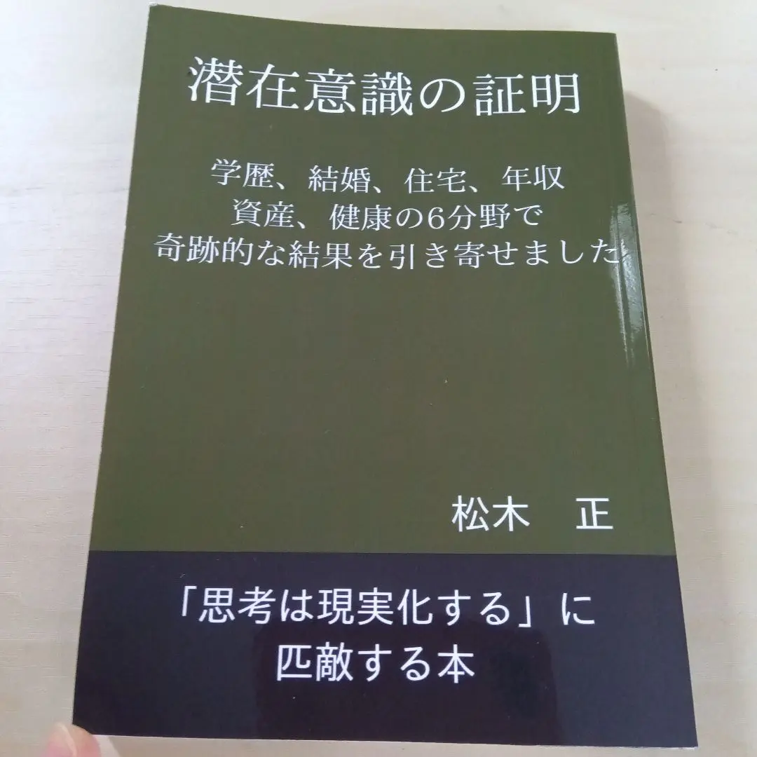 2025年最新】素質論の人気アイテム - メルカリ