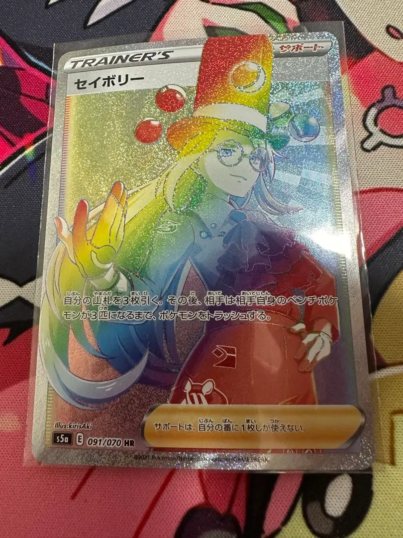 ポケモンカード PSA10 セイボリー　HR ポケモンカード セイボリー hr PSA10