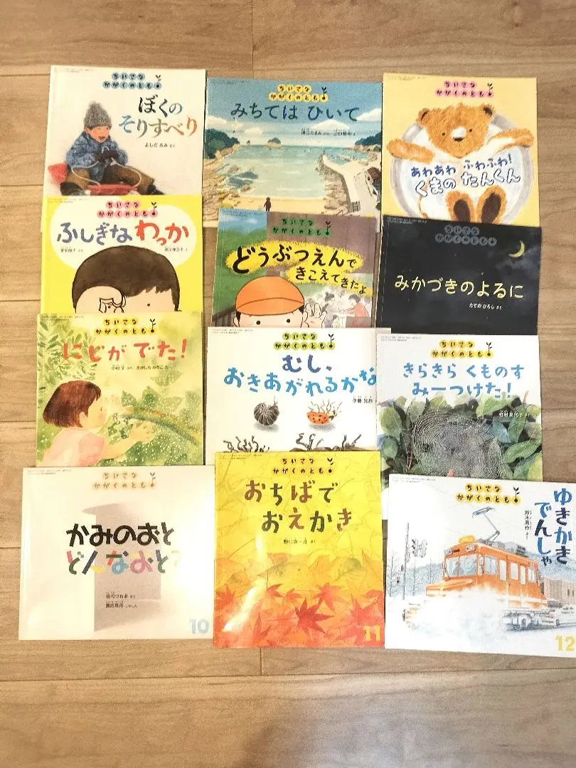 絵本 まとめ売り 86冊 こどものとも年少版/ちいさなかがくのとも/ひかりのくに 絵本36冊セット こどものとも年少版 ちいさなかがくのとも