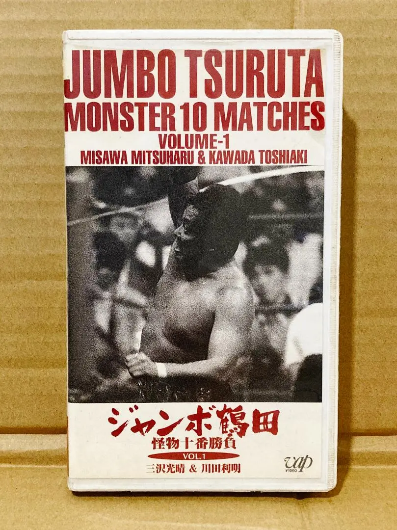 2025年最新】ジャンボ鶴田 dvdの人気アイテム - メルカリ