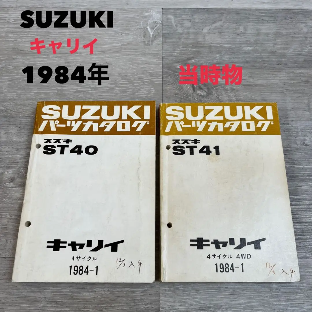 2025年最新】キャリィ サービスマニュアルの人気アイテム - メルカリ