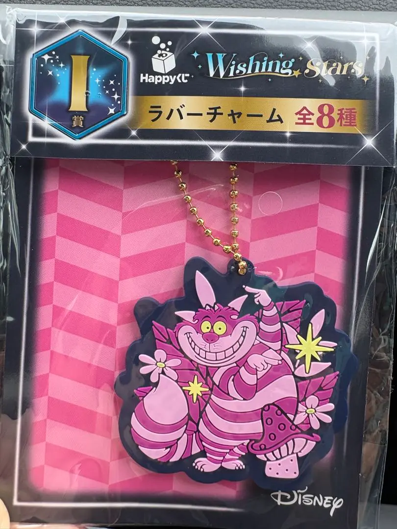 Happy一番賞 迪士尼 橡膠吊飾 柴郡貓 的縮圖