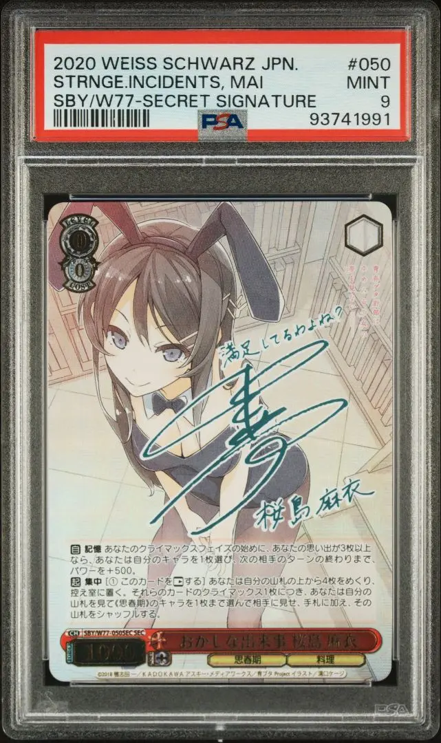 2025年最新】桜島麻衣 secの人気アイテム - メルカリ