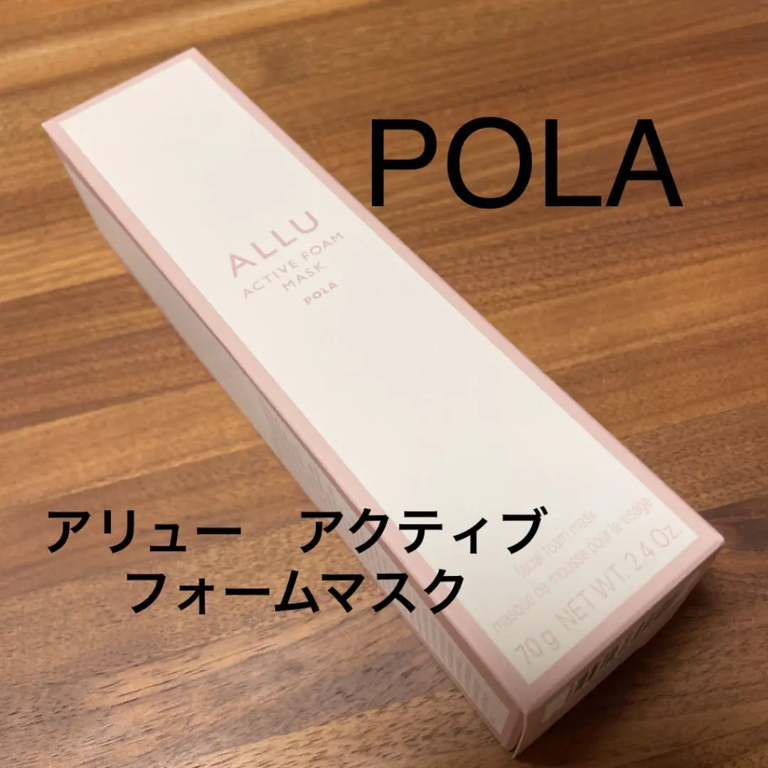 POLA ALLU アリュー アクティブフォームマスク 70g 新品 楽天市場】【POLA 正規品】ポーラ アリュー アクティブフォーム