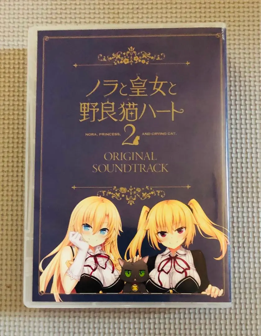 ノラと皇女と野良猫ハート　サントラセット Amazon.co.jp: ノラと皇女と野良猫ハート オリジナルサウンド