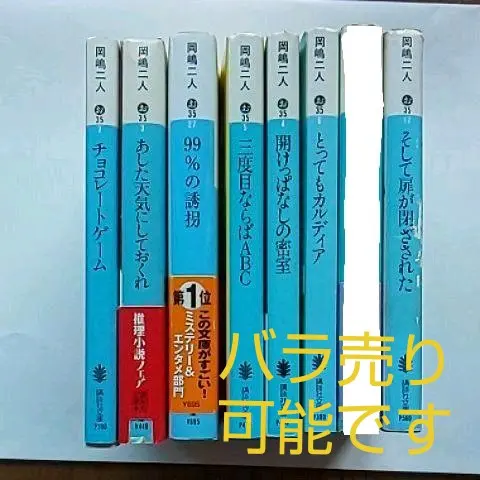2025年最新】開けっぱなしの密室の人気アイテム - メルカリ