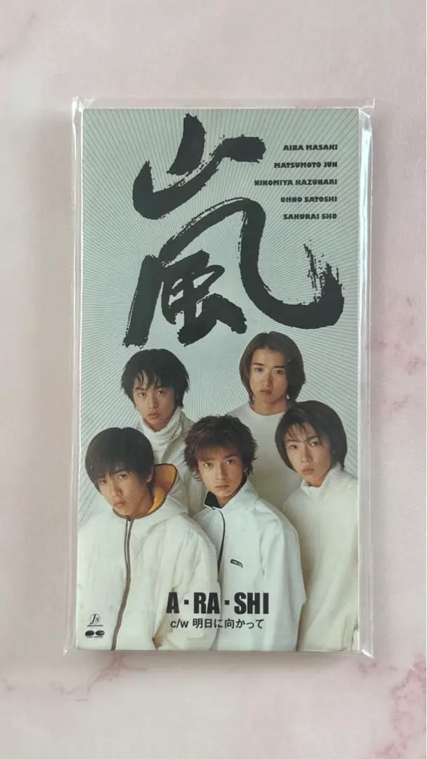 2025年最新】嵐 デビュー チケット cdの人気アイテム - メルカリ