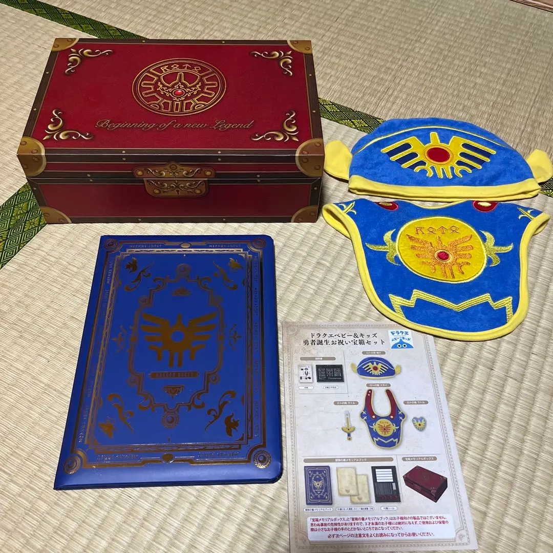 ドラクエ ベビー&キッズ 勇者誕生お祝い宝箱セット - メルカリ