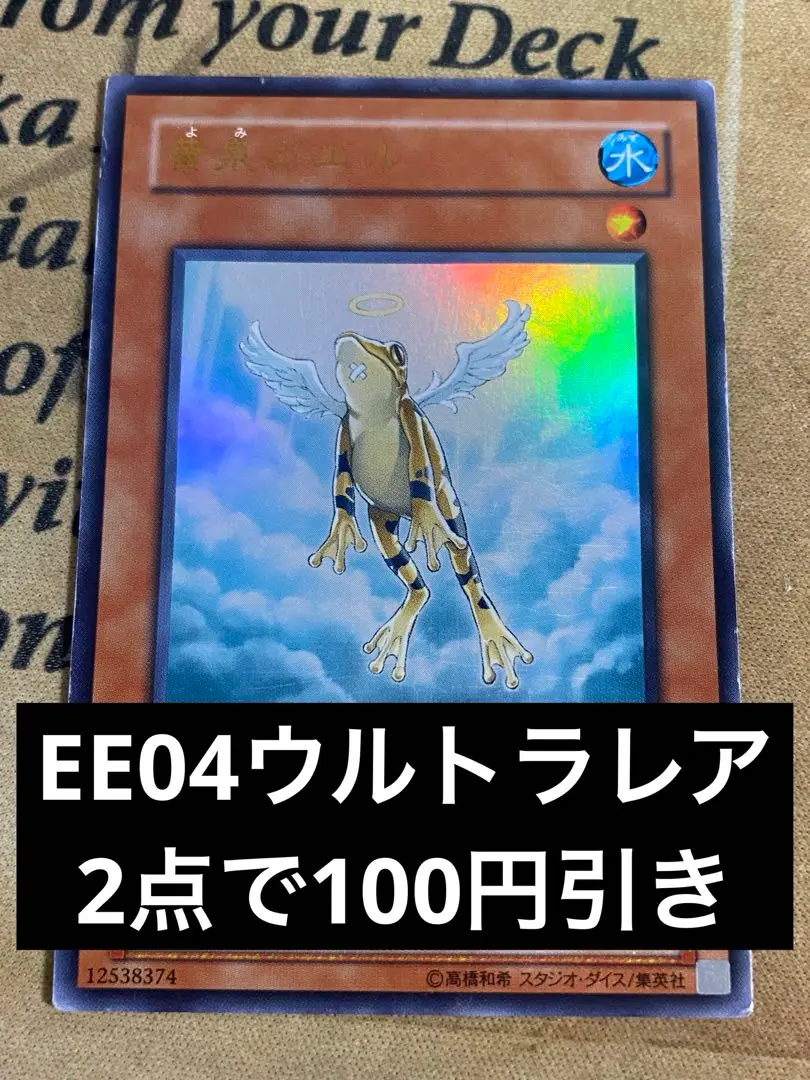 TREEBORN FROG黄泉ガエルレリーフ 旧アジアBGS9.5【極美品】 TREEBORN FROG黄泉ガエルレリーフ 旧アジアBGS9.5【極美品