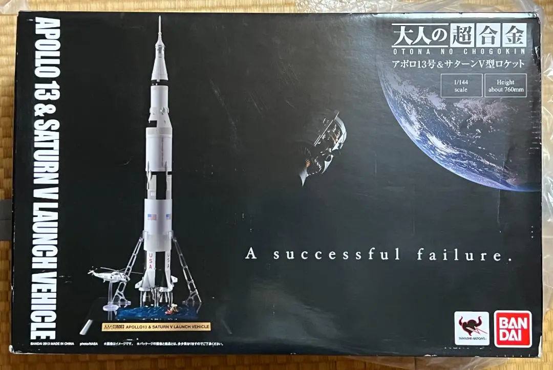 [新品・未開封・完品] 大人の超合金 アポロ13号 バンダイ 大人の超合金 アポロ13号＆サターンV型ロケット 開封品