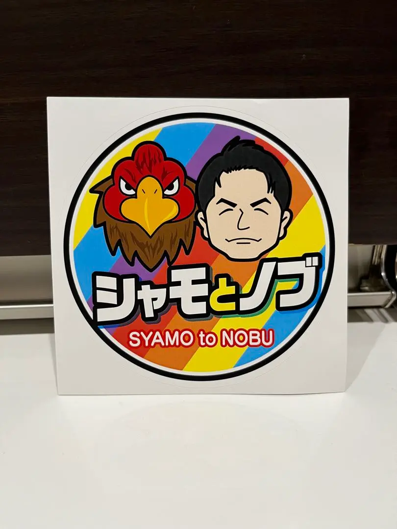【入手困難‼︎】 【超希少品‼︎】【4枚セット‼︎】テレビ千鳥 ステッカー 2025年最新】テレビ千鳥 ステッカーの人気アイテム - メルカリ