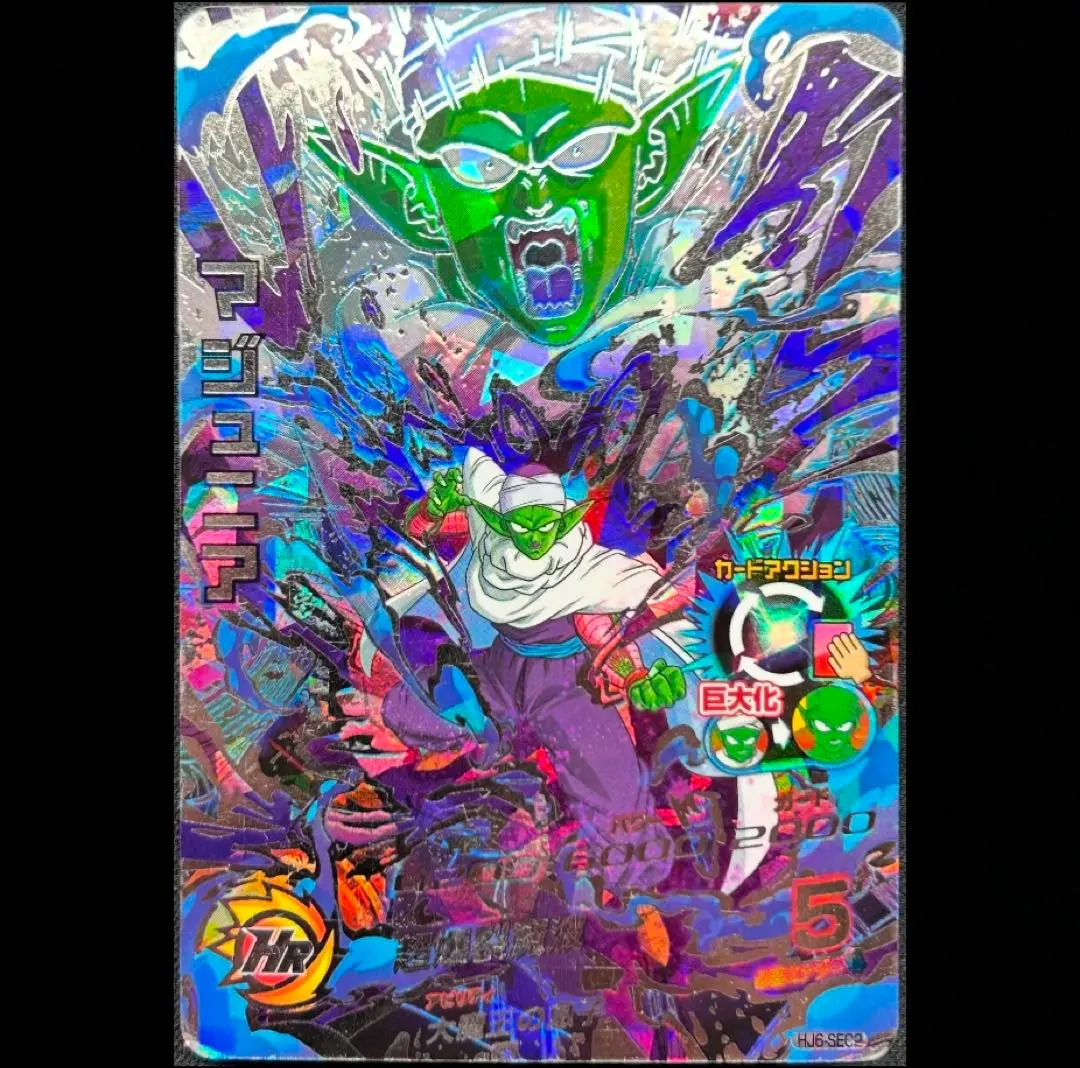 スーパードラゴンボールヒーローズ マジュニア HJ6-SEC2 ドラゴンボール - ドラゴンボールヒーローズ マジュニア HJ6