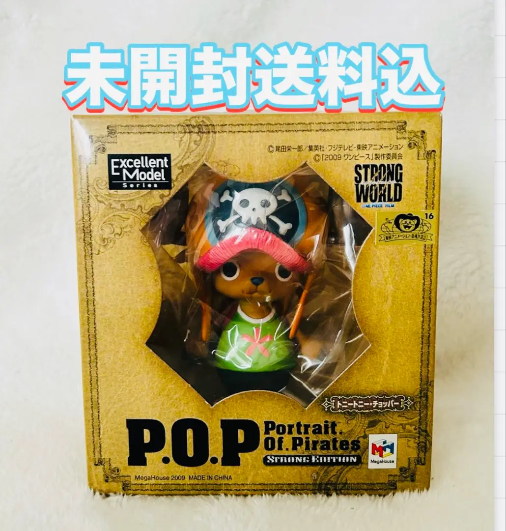 新規購入 2025年最新】POP STRONG チョッパーの人気アイテム - メルカリ コミック・アニメ