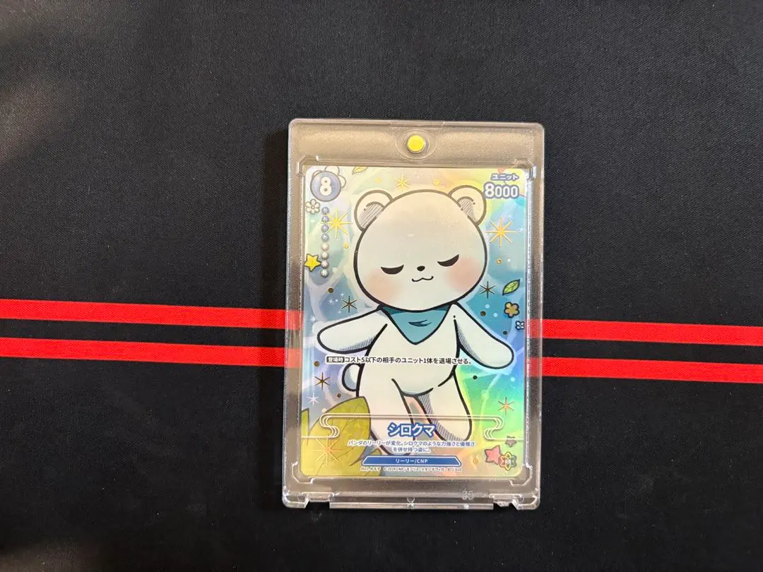 CNPトレカ P-RR シロクマ リーリー パラレル CNPトレカ P-RR シロクマ リーリー パラレル