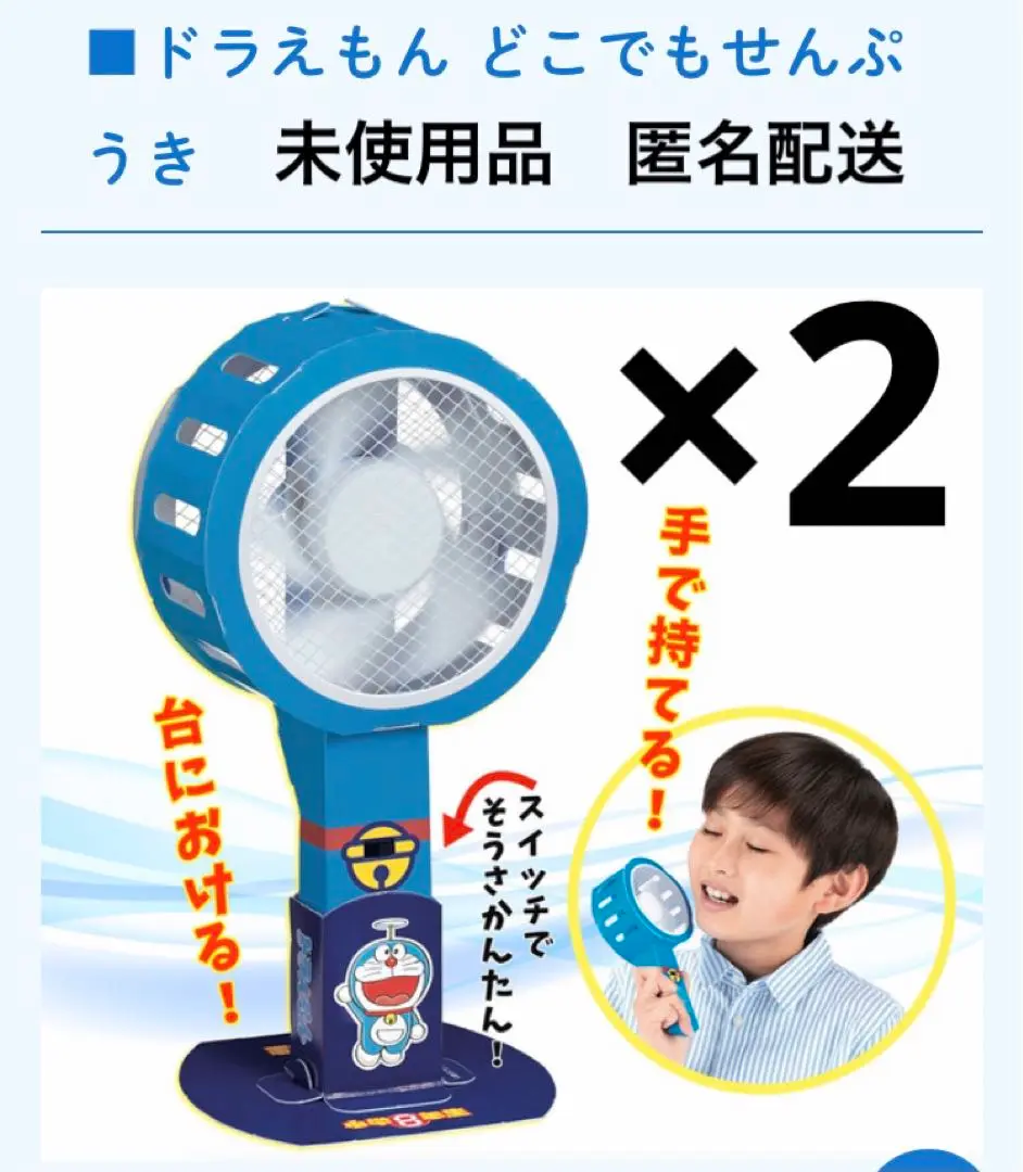 ドラえもん プレミアムUSB扇風機 2025年最新】ドラエモン 扇風機・サーキュレーターの人気