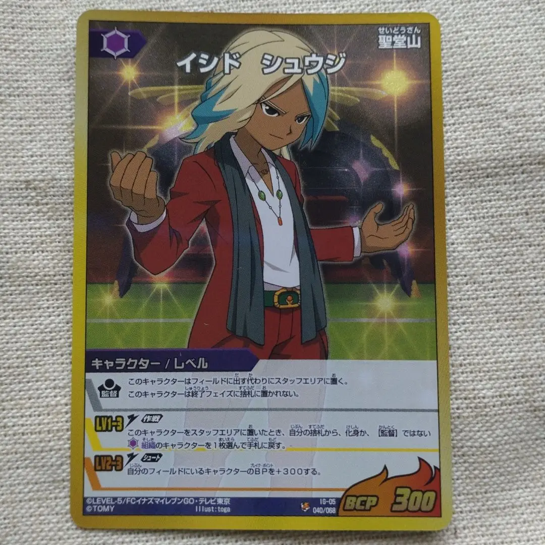 イシドシュウジ 豪炎寺修也 キャラポス イナズマイレブンGo ポスター イシドシュウジ 豪炎寺修也 キャラポス イナズマイレブンGo