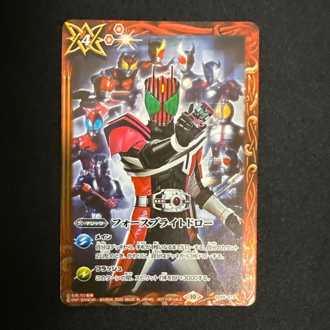 2025年最新】フォースブライトドロー 仮面ライダーの人気