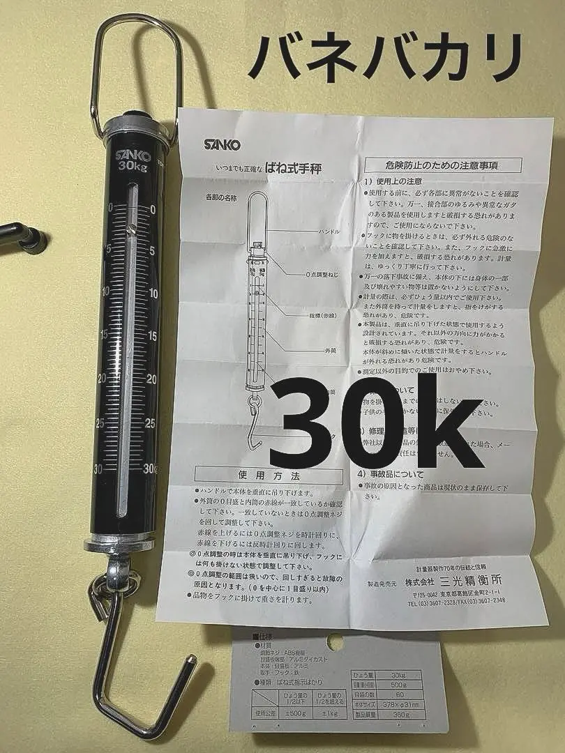 【未使用品】バネ式はかり 2025年最新】Yahoo!オークション -バネはかりの中古品・新品・未