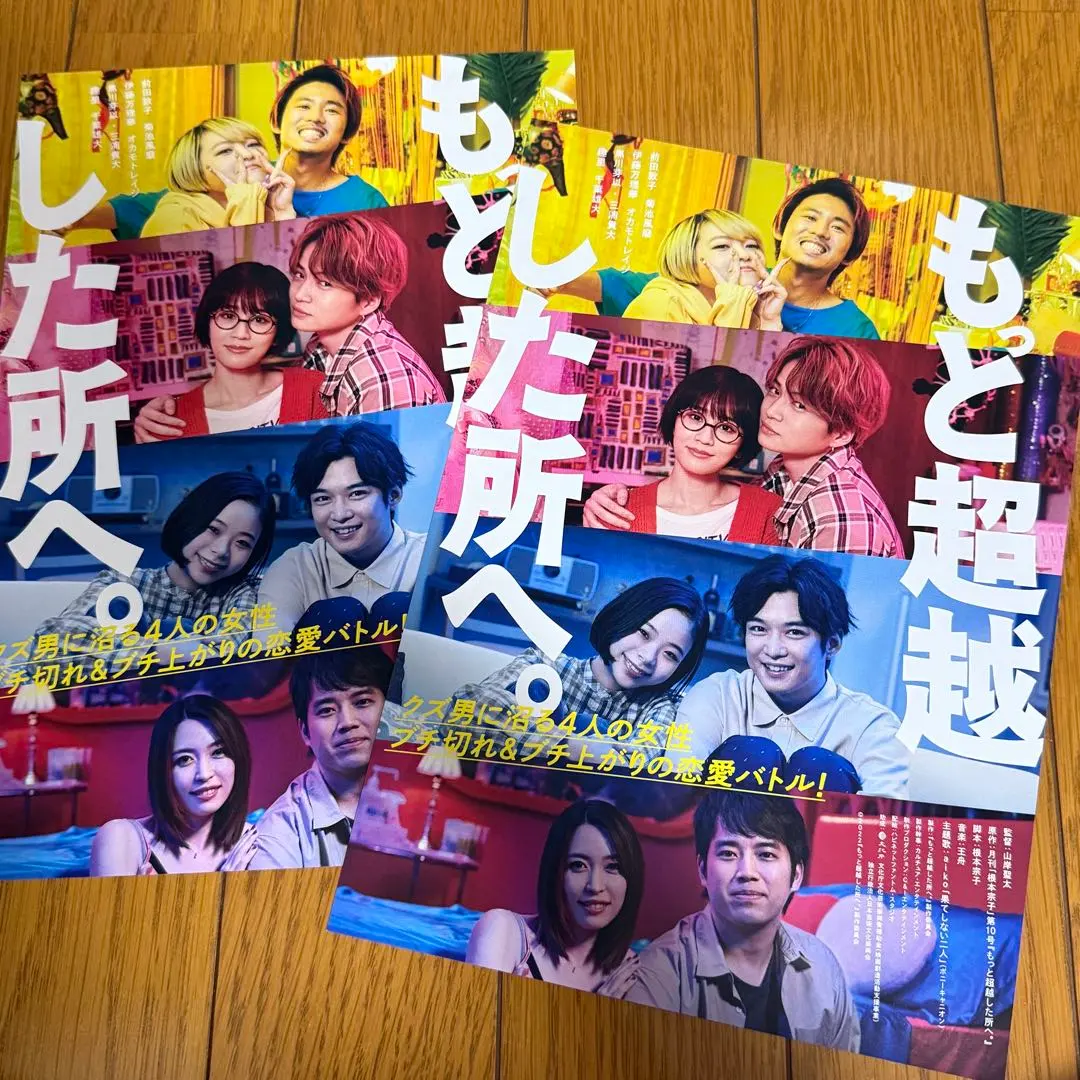 Thumbnail of To a More Transcendental Place. Fuma Kikuchi Flyer