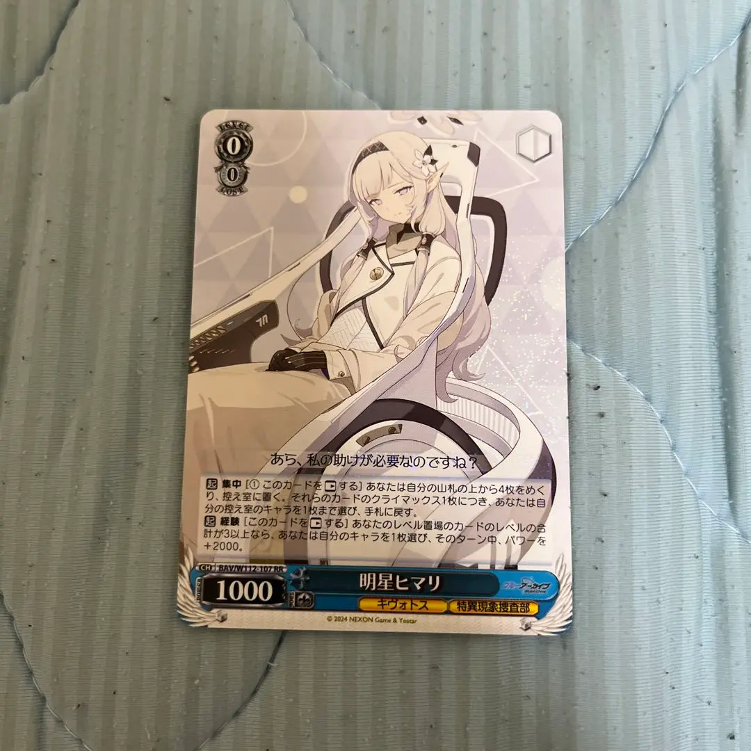 2025年最新】明星ヒマリ ヴァイスの人気アイテム - メルカリ