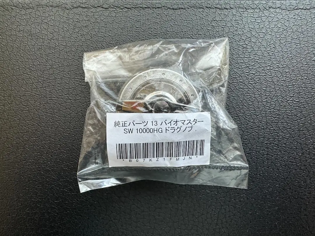【未使用】シマノ13バイオマスターSW10000HG＋おまけ新品PE#5ジギング 2025年最新】シマノ バイオマスターsw 10000hgの人気アイテム