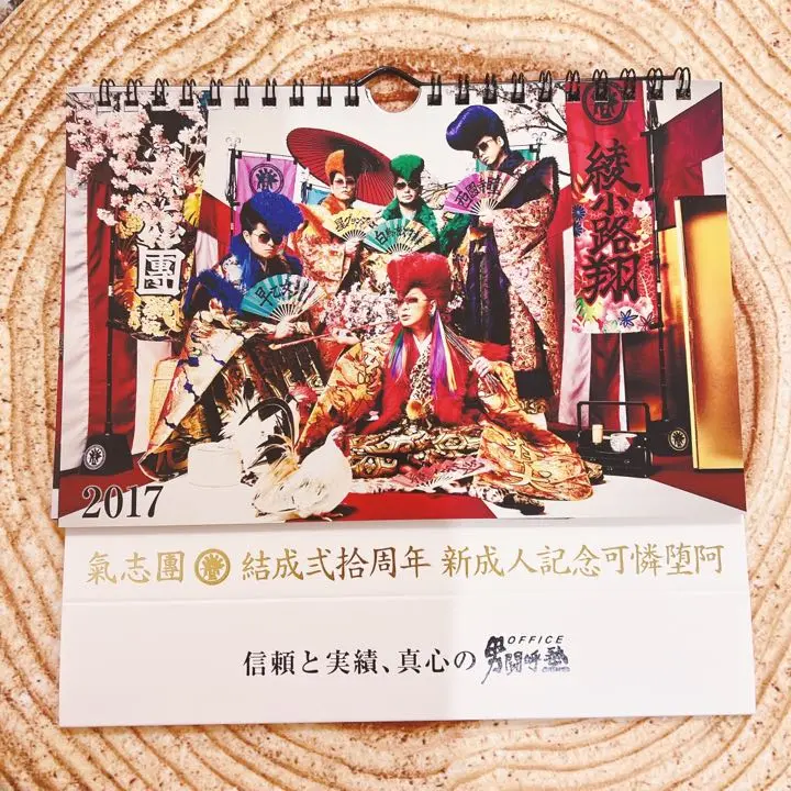 2025年最新】氣志團 カレンダーの人気アイテム - メルカリ