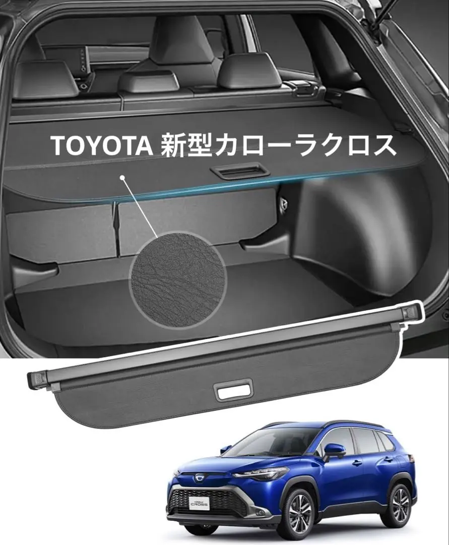 2025年購入 カローラクロスZ ハイブリッドFF 純正トノカバー 2025年最新】カローラクロス トノカバーの人気アイテム - メルカリ