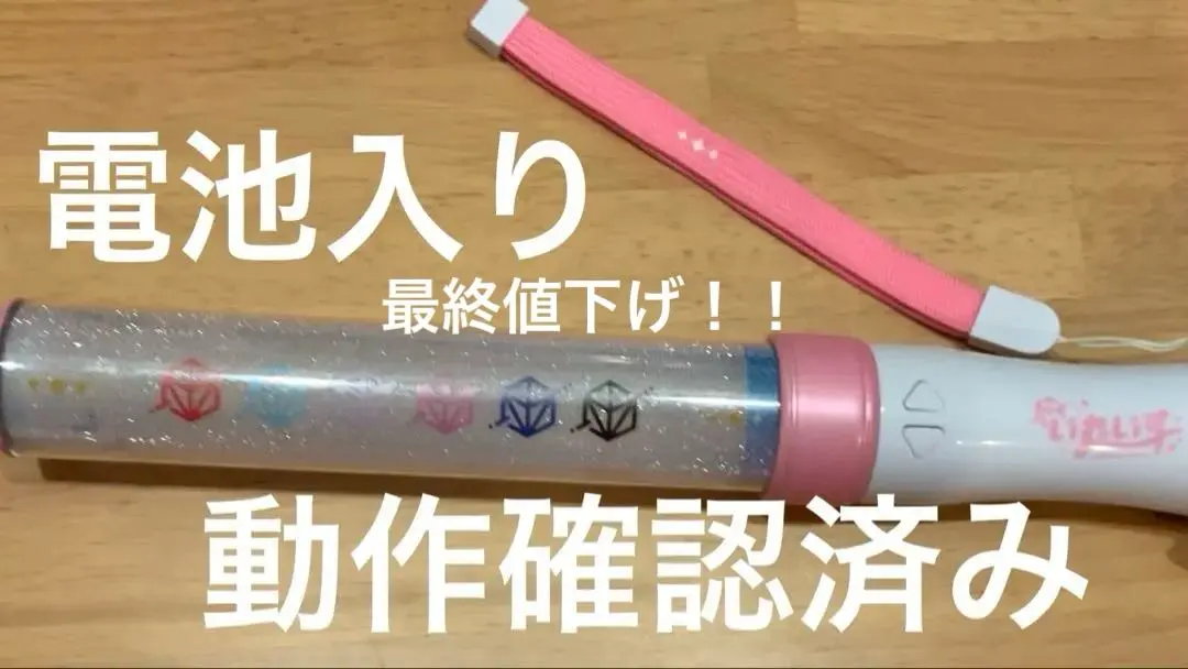 Thumbnail of ireisu stick-type penlight