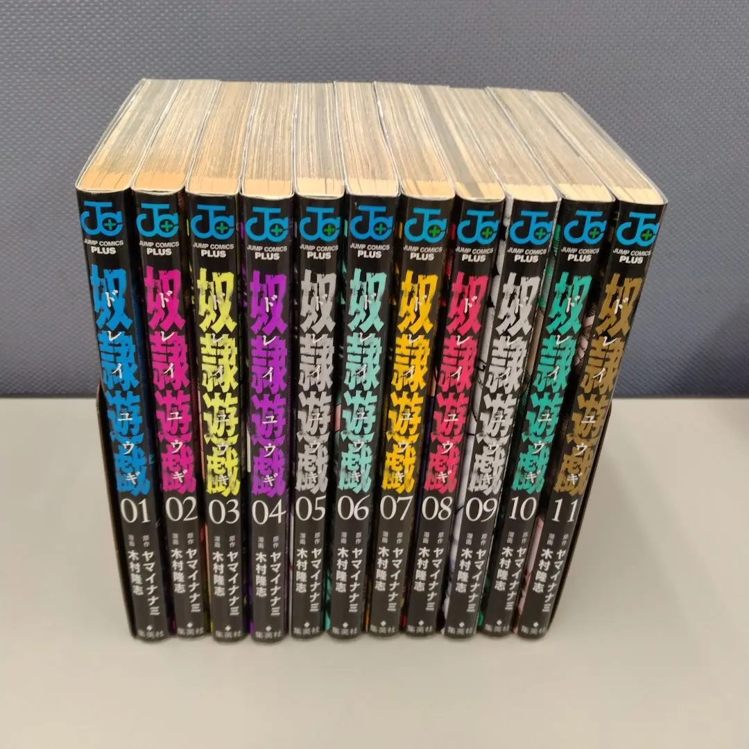 奴隷遊戯 木村隆志 [1-11巻 コミックセット/未完結] 奴隷遊戯 木村隆志 [1-11巻 漫画全巻セット/完結] ヤマイナナミ