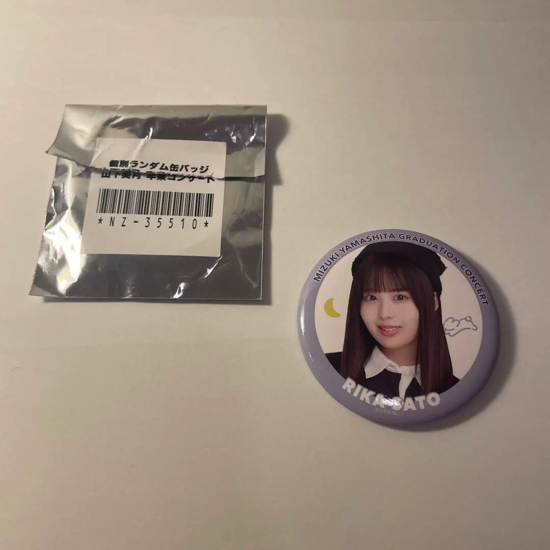 Thumbnail of Rika Satō Individual Random Can Badge - Mizuki Yamashita Graduation Concert