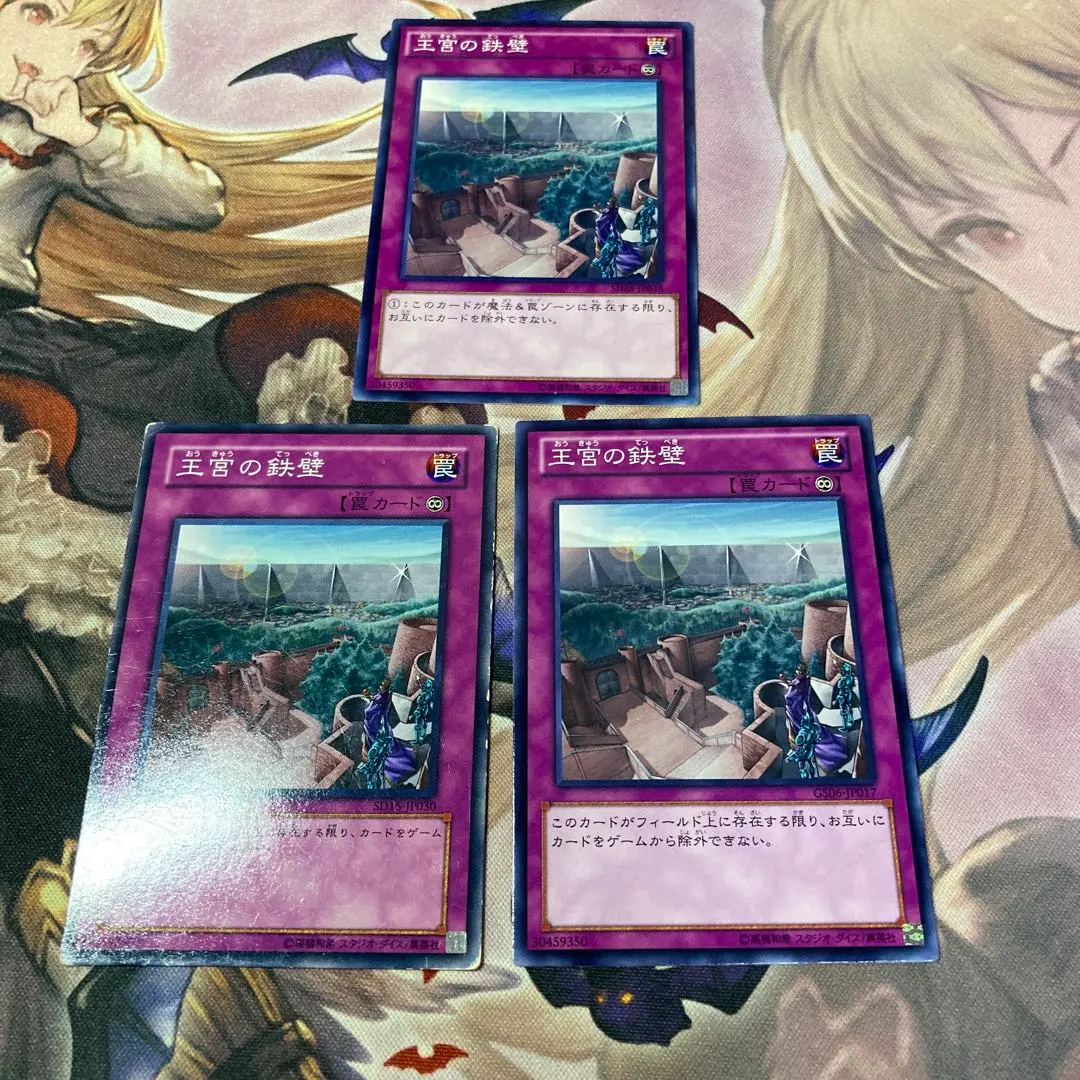 Thumbnail of Imperial Iron Wall - 3 copies