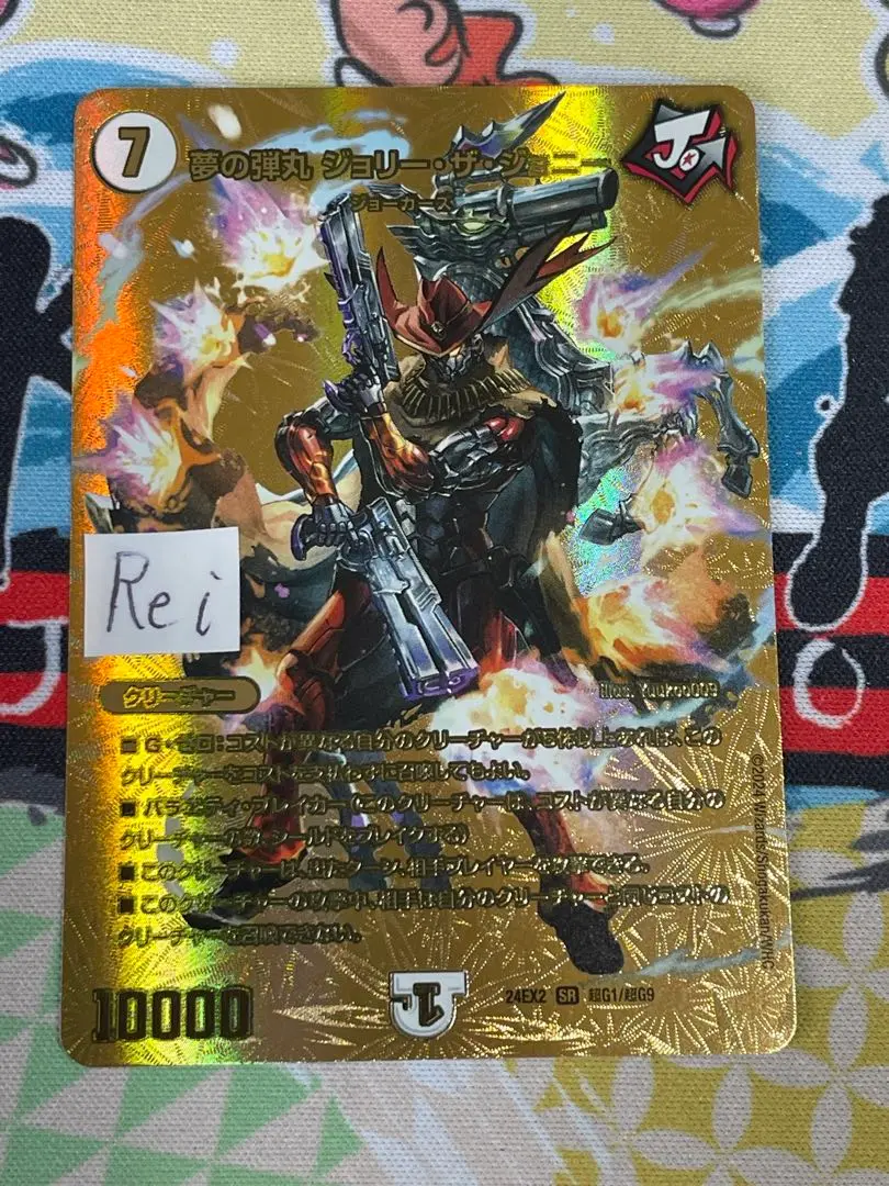 MAXザジョニー 金 ゴールド Maxザジョニー ゴールド 金