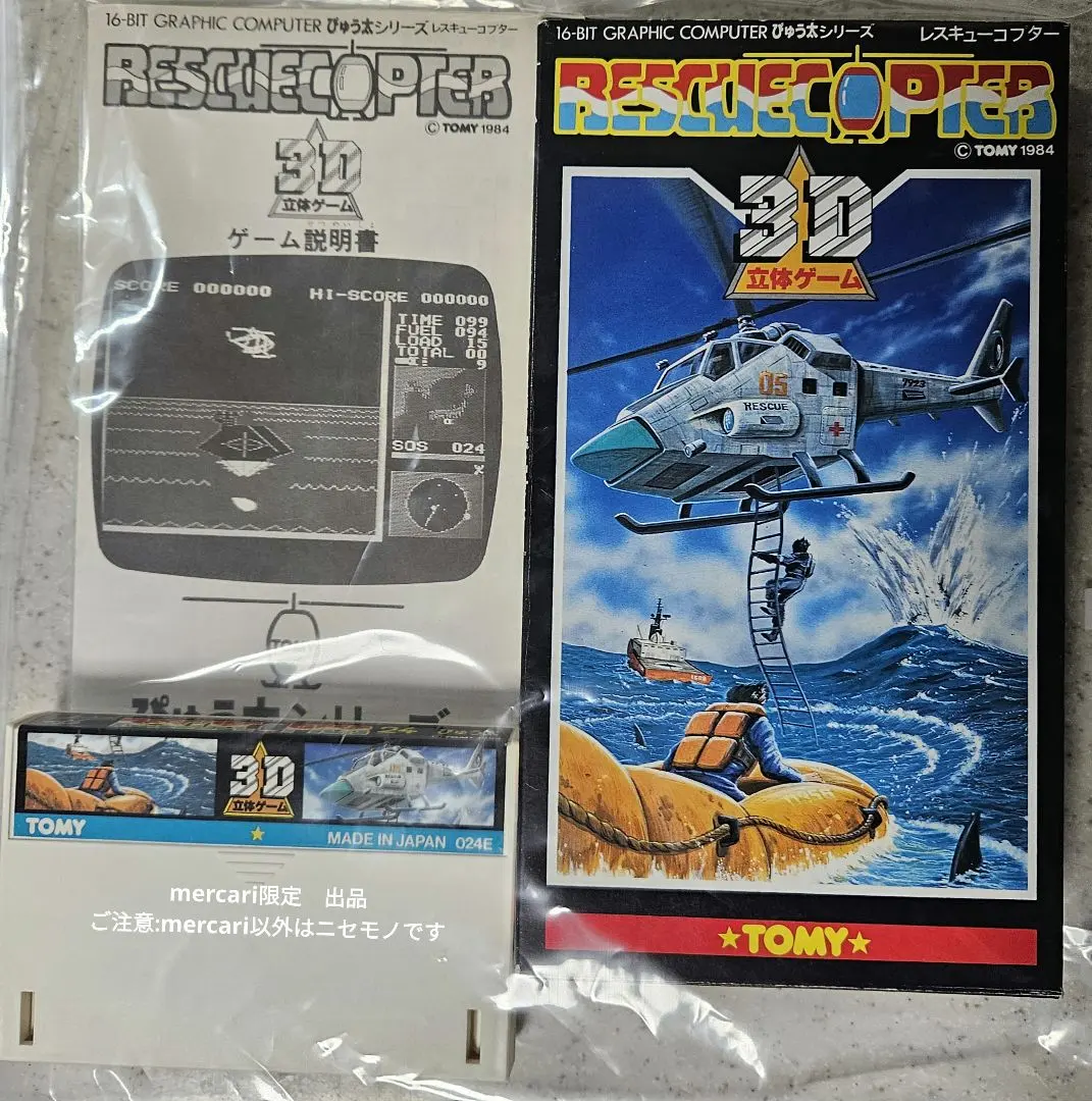 2025年最新】ぴゅう太の人気アイテム - メルカリ