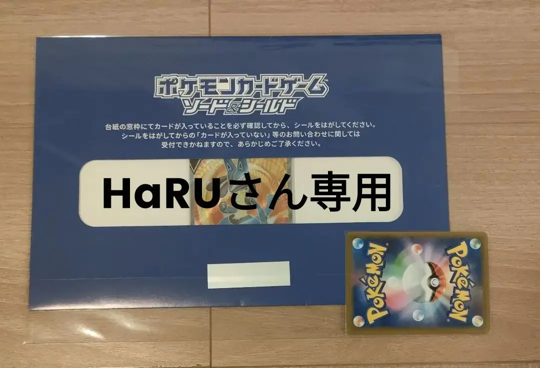 ★未開封【ポケモンカード】お家でシールド戦 ルカリオ Vstar HR おまけ付 ポケカ』シールド戦「ルカリオHR争奪戦」開催決定！優勝者には