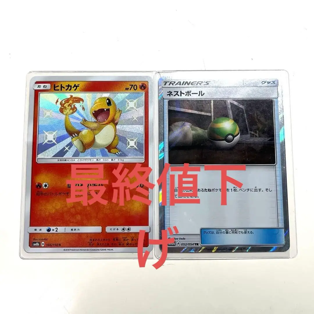 PSA10 3連番 ヒトカゲar フシギダネar ゼニガメar