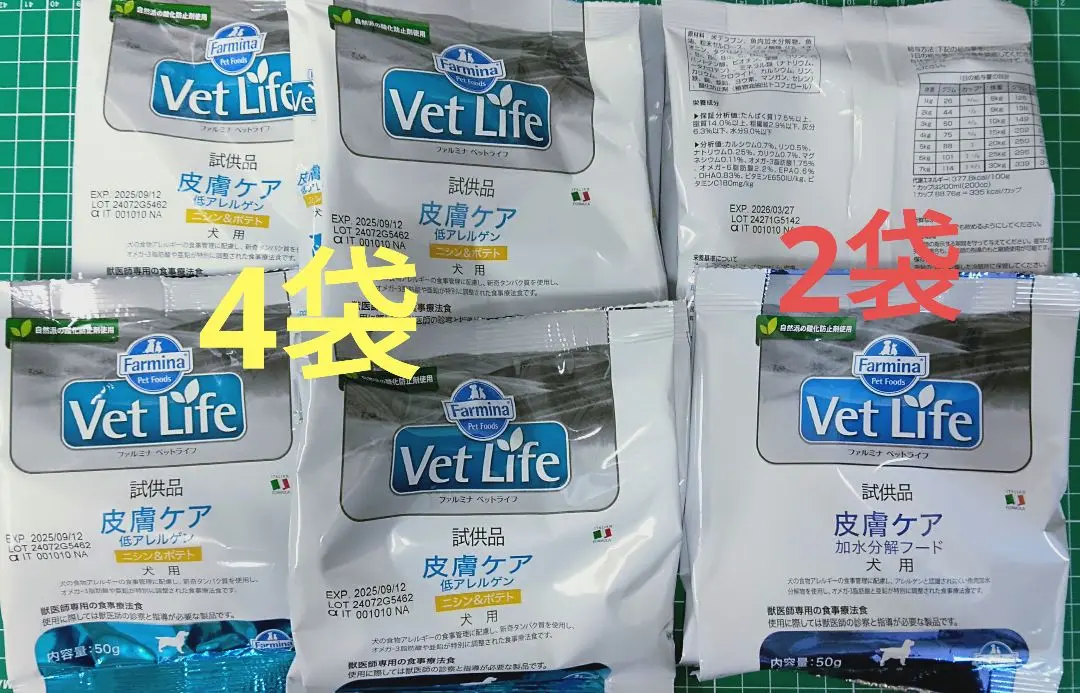 ファルミナ　ペットライフ　皮膚ケア　2kg ファルミナ】〈猫用〉皮膚ケア加水分解フード